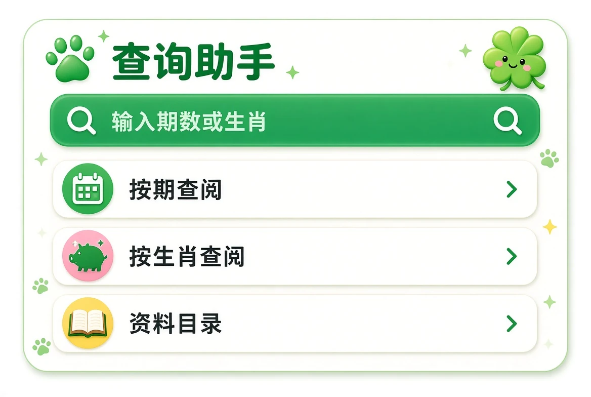 查询助手资料示意